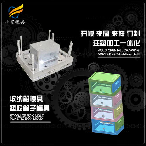 塑胶收纳箱模具加工厂家联系方式指南